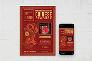 Chinese New Year Flyer Template, a Flyer Template by BrandPacks (Thumbnail 2 of 3)
