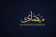 10 PNG Ramadan Kareem Elegant Gold, a Background Graphic by adenpinkstore (Thumbnail 3 of 10)