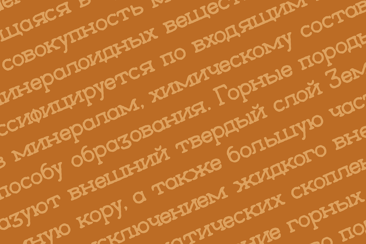 Typetopia Eroded Serif Typeface, a Handwritten Font by alpercakici (Photo 12 of 17)