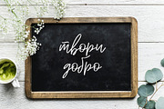 ROZOVII CHULOK Script, a Handwritten Font by supfonts (Thumbnail 7 of 8)