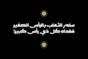 Rakan - Arabic Typeface, a Font by Mostafa El Abasiry (Thumbnail 12 of 12)