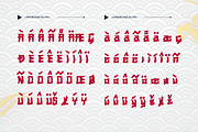 Ichithawa - Textured Japanese Font, a Handwritten Font by Dhabee (Thumbnail 2 of 15)