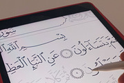 Tracing printable Quran - Juz 30, a Poster Template by Artemieva Kateryna (Thumbnail 6 of 7)