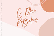 Sunstone Cyrillic & Latin, a Handwritten Font by supfonts (Thumbnail 7 of 11)