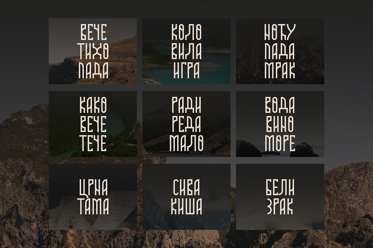 Moba - traditional slavic font, a Font by Stefan Kostić (Photo 8 of 8)