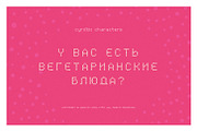 Dotty Pixel Game Font, a Sans Serif Font by alpercakici (Thumbnail 6 of 9)