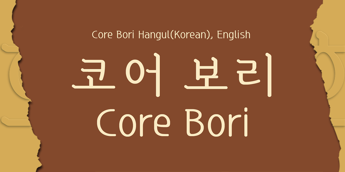 Core Bori, a Sans Serif Font by S-Core (Photo 2 of 5)