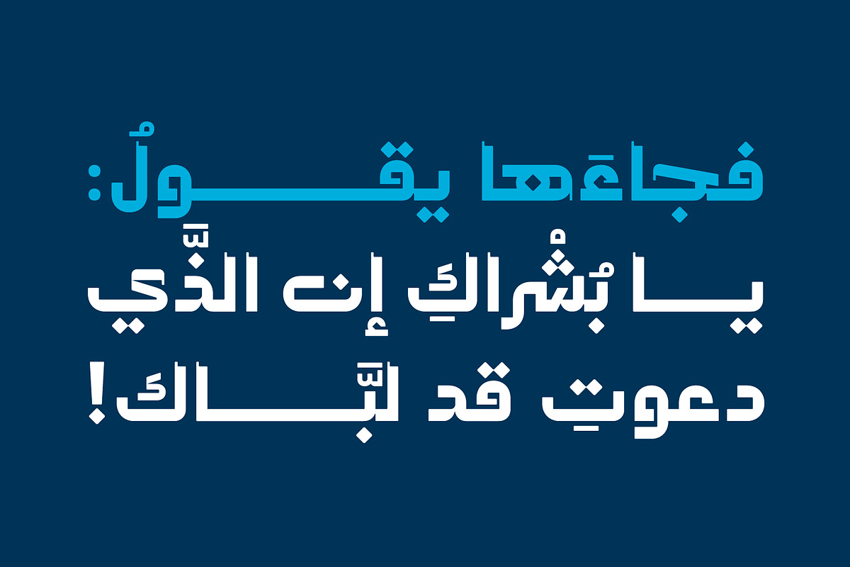 Mohannak - Arabic Typeface, a Sans Serif Font by Mostafa El Abasiry (Photo 14 of 15)
