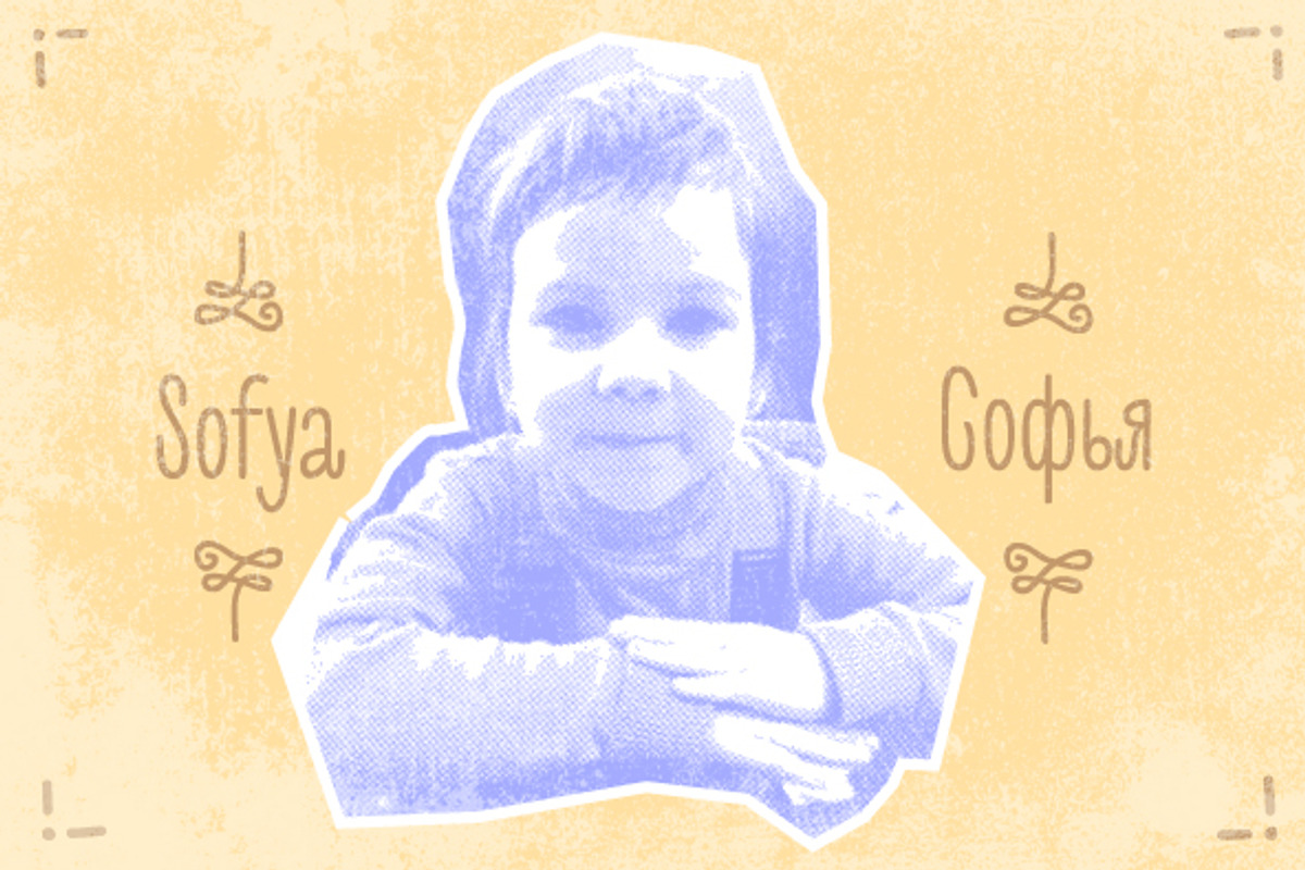 Sofya