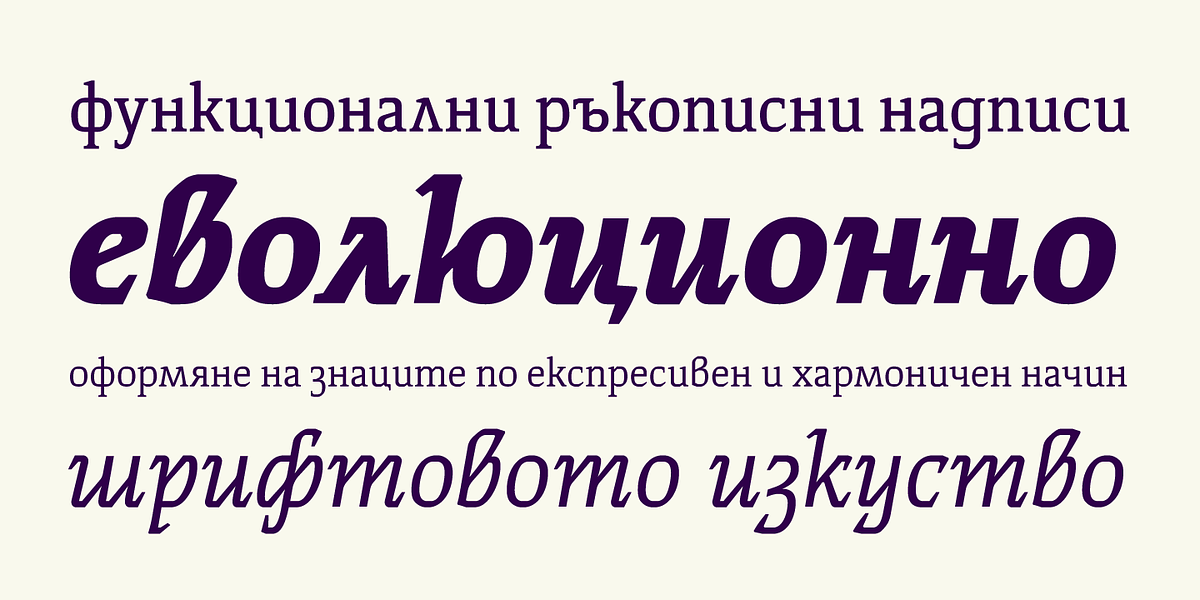 Thalweg, a Serif Font by Ani Dimitrova (Photo 10 of 15)