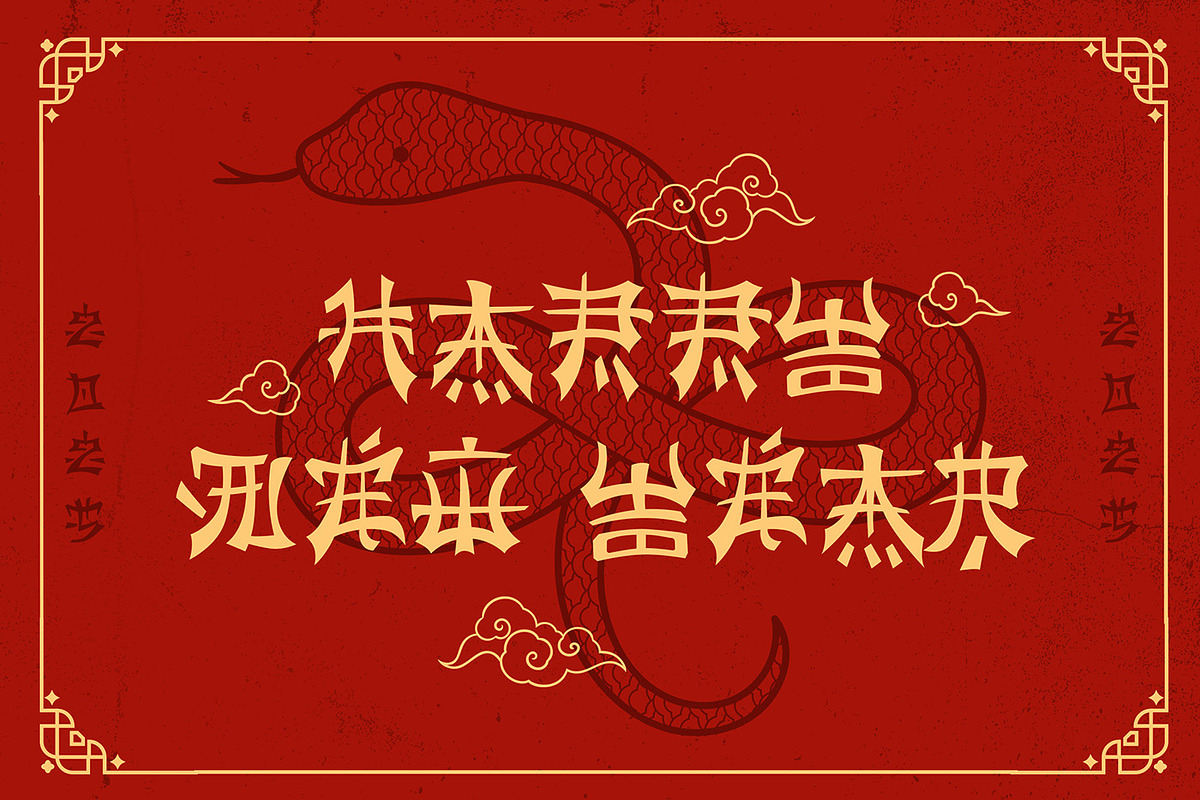 Chinese look fonts | Neo China, a Sans Serif Font by tomatstudio (Photo 2 of 7)