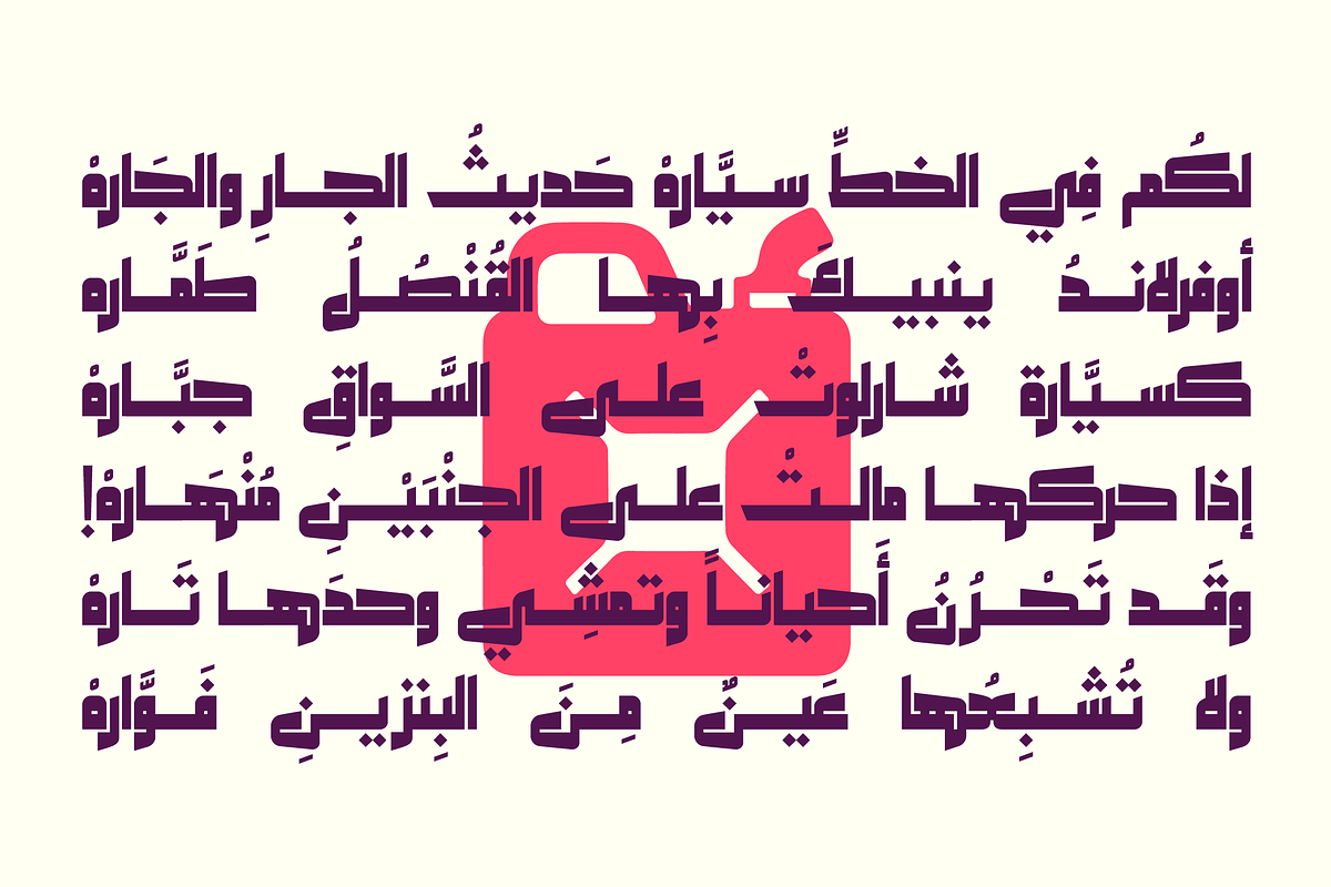 Makeen - Arabic Font | خط مكين preview 5