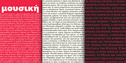 Vocal, a Sans Serif Font by Ani Dimitrova (Thumbnail 15 of 16)