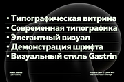 Gastrin, a Sans Serif Font by Pista Mova (Thumbnail 2 of 12)