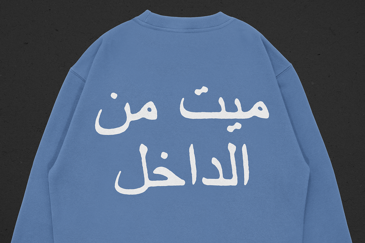 Realistic Boxy Crewneck Mockup, a Hoody Mockup by Uncentrifuged Pressure (Photo 7 of 7)
