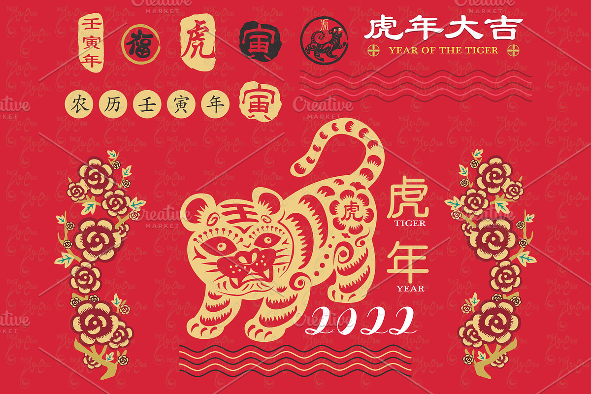 Year Tiger With Big Prosperity, an Animal Illustration by YenzArtHaut (Photo 2 of 3)