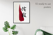 Japanese Abstract, an Object Graphic by JT Digital Studio (Thumbnail 2 of 10)