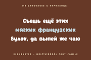 Kidmonster Handwritten Typeface, a Handwritten Font by alpercakici (Thumbnail 10 of 18)