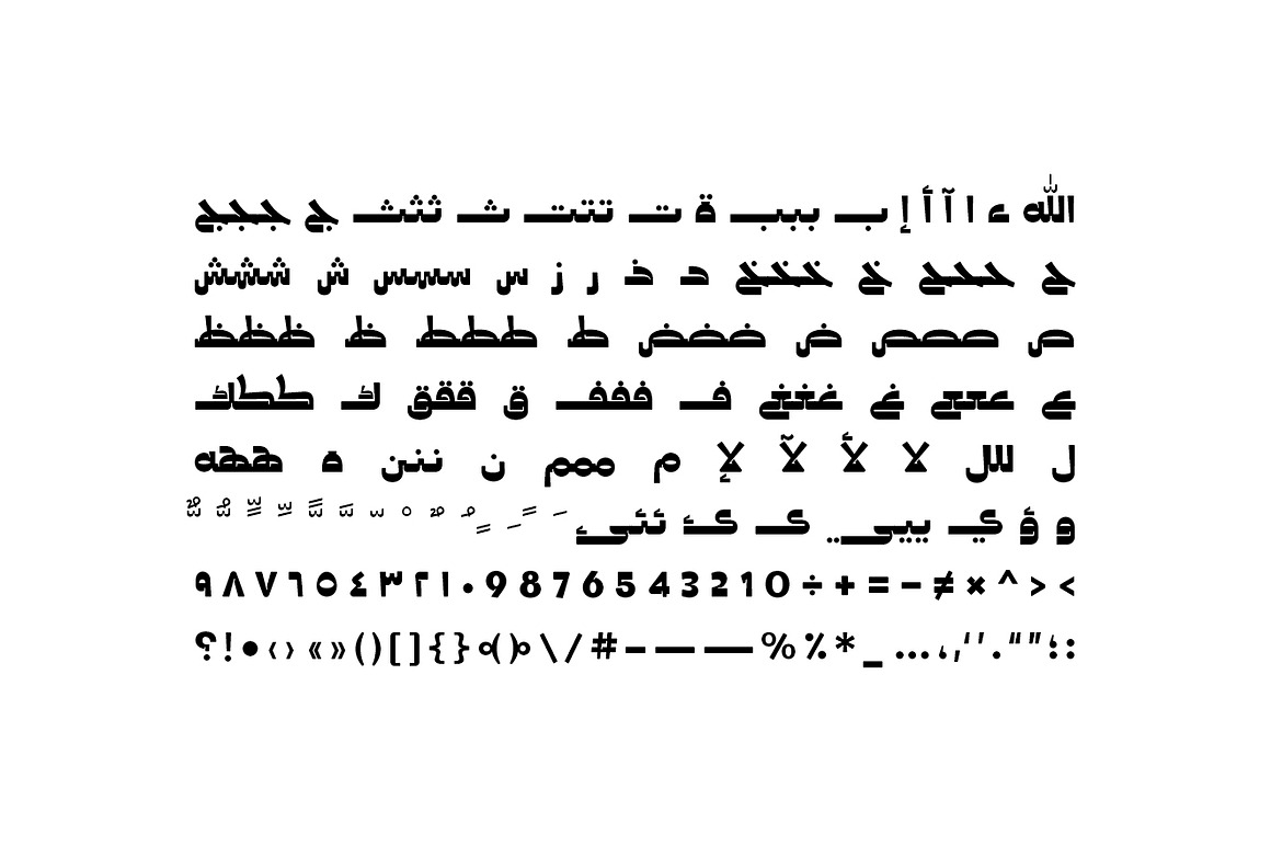 Taroub - Arabic Font, a Script Font by Mostafa El Abasiry (Photo 15 of 16)