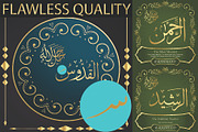 99 Names of ALLAH Jalla Jalaluhu, a Font by Islamic Calligraphy (Thumbnail 6 of 7)