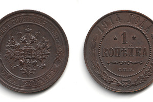 A vintage russian 1 kopeck coin from 1914, featuring the coat of arms on one si, an Industrial Photo by Textures & Backgrounds