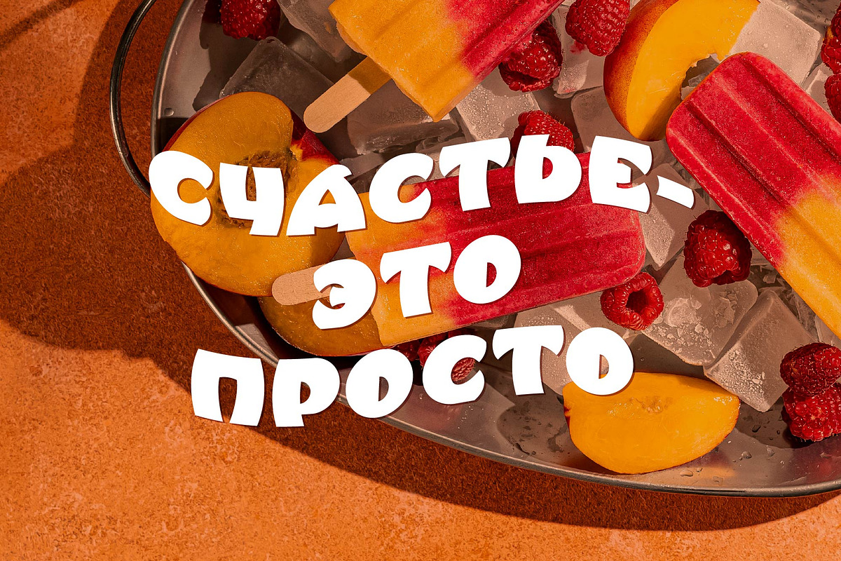 Orange display typeface, a Symbol Font by Anna Zakharchenko (Photo 17 of 23)