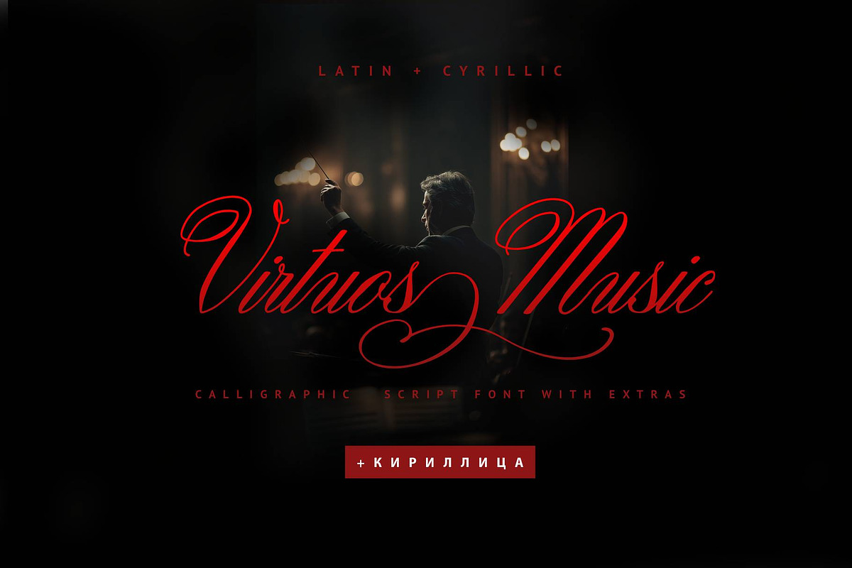 Virtuos Music Cyrillic Font, a Script Font by IraDvilyuk (Photo 1 of 10)