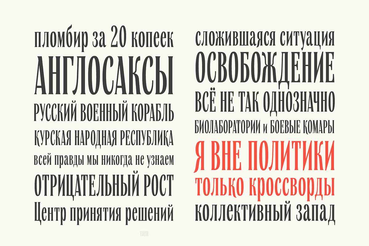 Yarar, a Serif Font by True Story Letterworks (Photo 8 of 11)