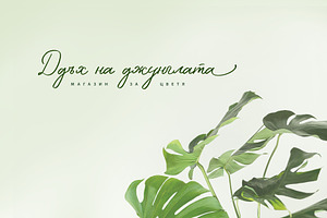 Wella Atimbo Cyrillic Script Font