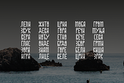 Moba - traditional slavic font, a Font by Stefan Kostić (Thumbnail 5 of 8)