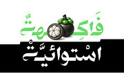 Best Font Ever Arabic, a Font by Foda Foundry (Thumbnail 8 of 8)