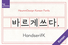 HU Handserif KR / 20% OFF