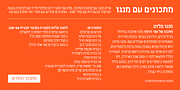Van Condensed Hebrew, a Sans Serif Font by Vanarchiv (Thumbnail 6 of 7)