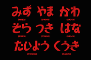 Kyouka - Japanese Font, a Serif Font by Marvadesign (Thumbnail 5 of 9)