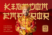 Golden Dynasty Chinese Style Font, a Font by PutraCetol Studio (Thumbnail 4 of 5)