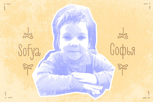 Sofya