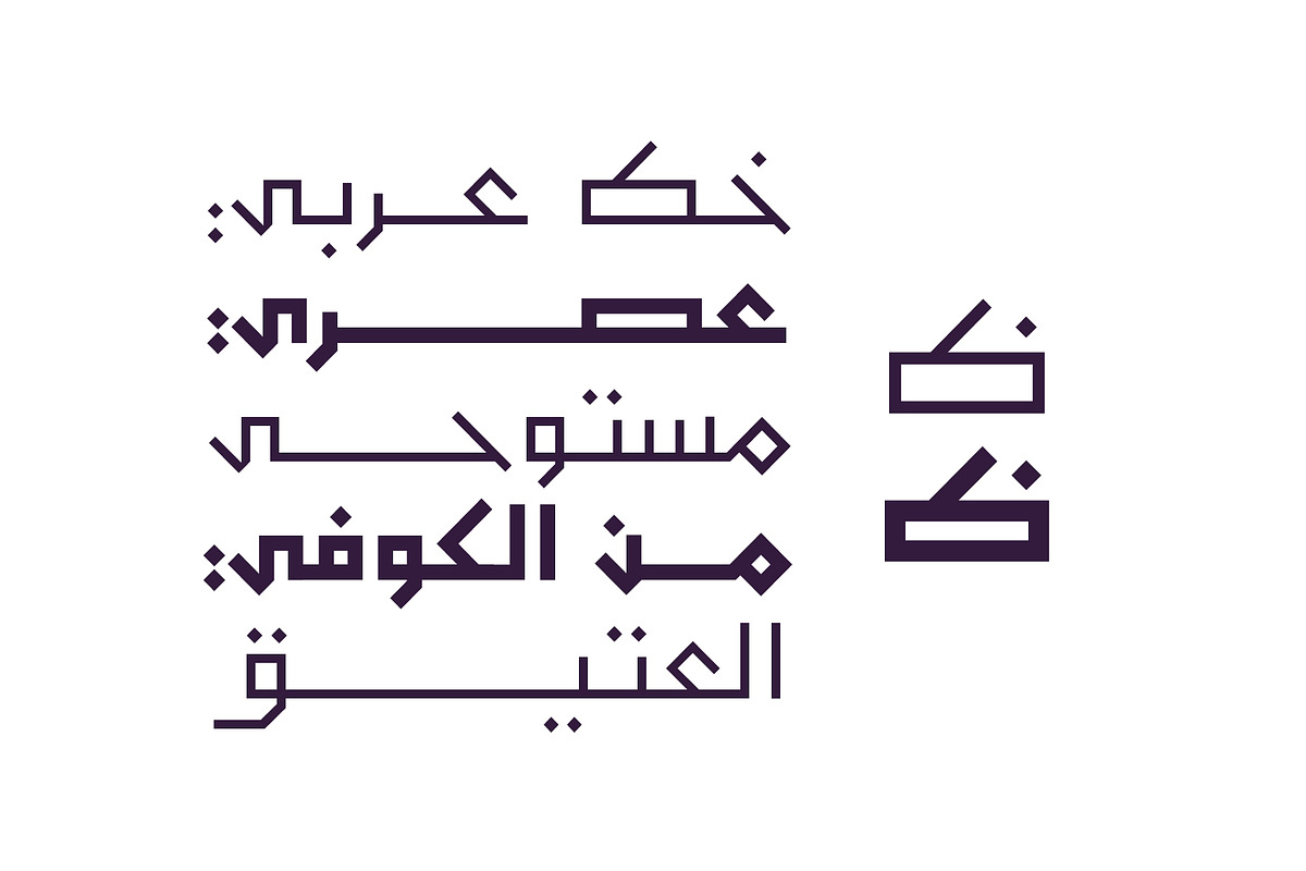 Monbasit - Arabic Typeface, a Script Font by Mostafa El Abasiry (Photo 2 of 15)