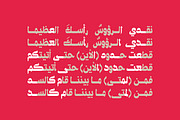 Ostouri - Arabic Font, a Script Font by Mostafa El Abasiry (Thumbnail 6 of 12)