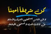Lemon Brush Arabic | Brush Font, a Handwritten Font by Namela Studio (Thumbnail 3 of 8)