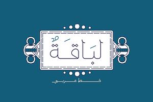 Labaqah - Arabic Typeface