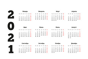 2021 Year Simple Calendar On Russian