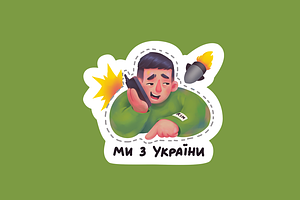 Ukrainian Power Sticker Pack