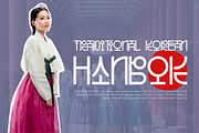 Haoraun | Korean Typeface, a Sans Serif Font by Denustudios (Thumbnail 6 of 12)