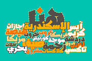 Dawshah - Arabic Font, a Handwritten Font by Mostafa El Abasiry (Thumbnail 6 of 9)