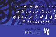 FodaFree Font, a Font by Foda Foundry (Thumbnail 6 of 6)