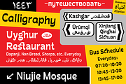 MO Bayannur, a Script Font by Monoco Type Foundry (Thumbnail 7 of 10)