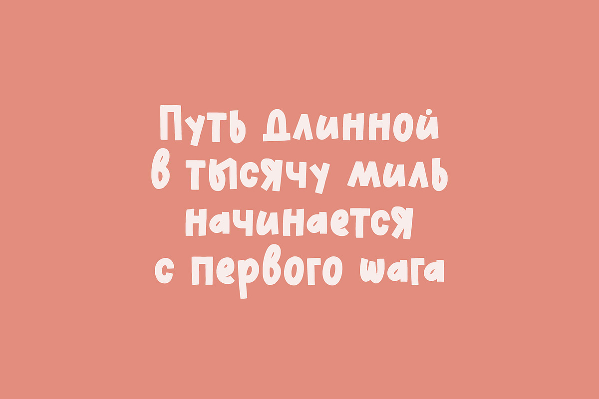 Autumn Scarf Cute Latin/Cyrillic, a Handwritten Font by supfonts (Photo 4 of 12)