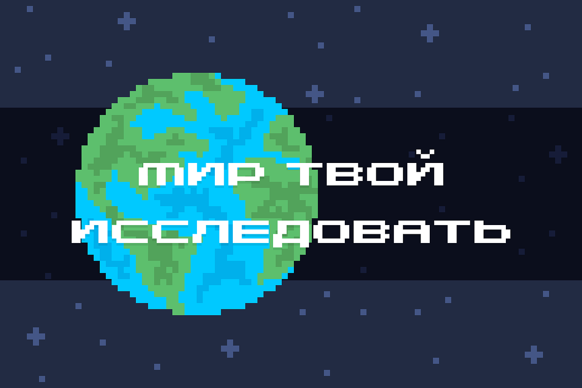 Zvezda Pixel Typeface