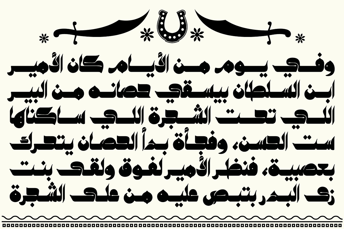 Kahraman - Arabic Font | خط كهرمان preview 5
