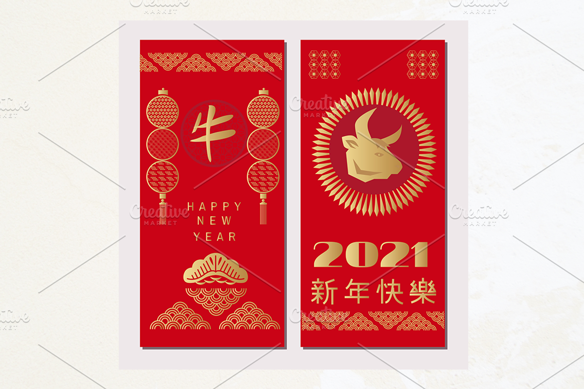 2021 Chinese New Year set cards, a Card Template by TATIANA_GERICH (Photo 2 of 3)